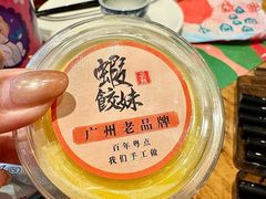 -虾饺妹·酒家(海珠广场店)