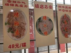 -华哥新鲜猪精品美食
