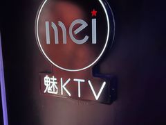 -魅KTV·AI辅唱(簋街店)