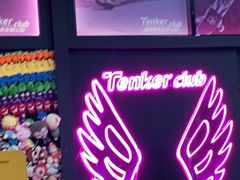 -Tenker Club弹刻极限主题公园 · 蹦床 · 团建 · 生日派对(大关店)