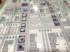 -玉椰林甜品店(创始店)