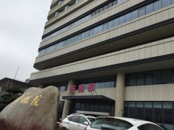 -杭州市临平区妇幼保健院