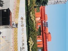 -广州人民艺术中心