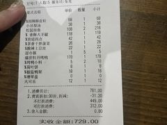 账单-北平盛世·新京菜·北京烤鸭(劲松店)