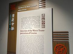 -淮安市博物馆
