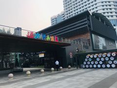 -新天地活力PARK