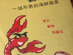-虾宝贝胶东海鲜·渔家菜(小西天店)