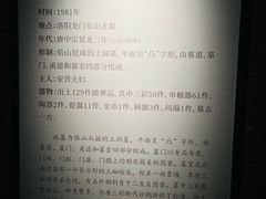 -洛阳古墓博物馆