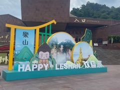 -乐山市博物馆