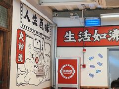 -生活如沸·顺德水牛奶火锅(大学路店)