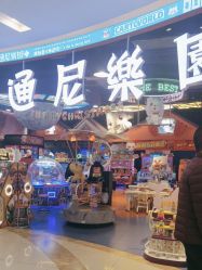 -卡通尼乐园(印象汇店)