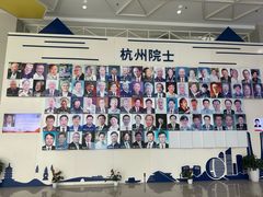 -中国杭州低碳科技馆