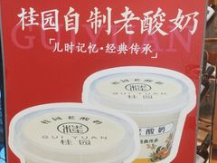 -桂园餐厅(五大道店)