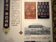 -江宁织造博物馆