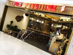 门面-九转小磨(凯德店)