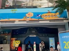 -江和美海洋公园