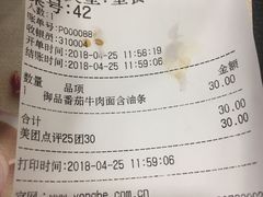 账单-永和大王(茉莉上新·星塘街店)