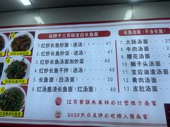 -三百碗宝应长鱼面(板仓街店)