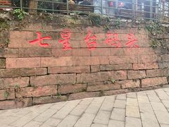 -保利石象湖景区