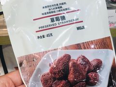 -MUJI无印良品(万科里店)