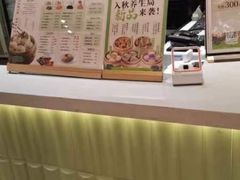 -春风松月楼(七宝万科店)