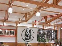 -味千拉面(广州白云机场T1西二店)