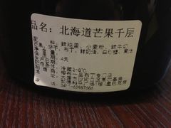 樱布一品(柏威年店)-功夫酸奶酪