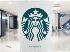 -星巴克(上海虹桥南丰城办公楼店)