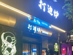 -金龙·打边炉(南京西路店)