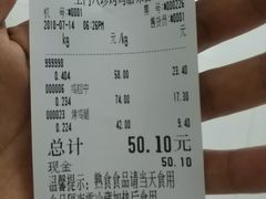 账单-土门八珍烤鸡腊味店(土门老店)