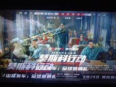 -万达影城(西铁营万达广场IMAX店)