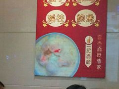-一记面馆(易发店)
