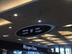 -万达广场(福州金融街店)