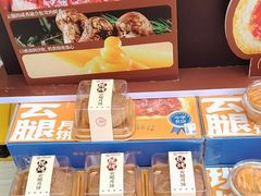 -昆明冠生园·鲜花饼·面包蛋糕(老街店)
