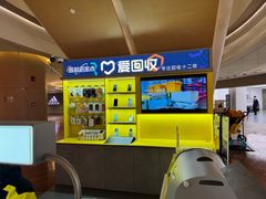 -爱回收(虹桥天地店)