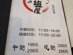 -松坂屋日料自助(长城路店)