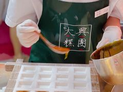 -阮大兴糕团(日月光中心店)
