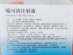 -上海市中医医院(芷江路院区)