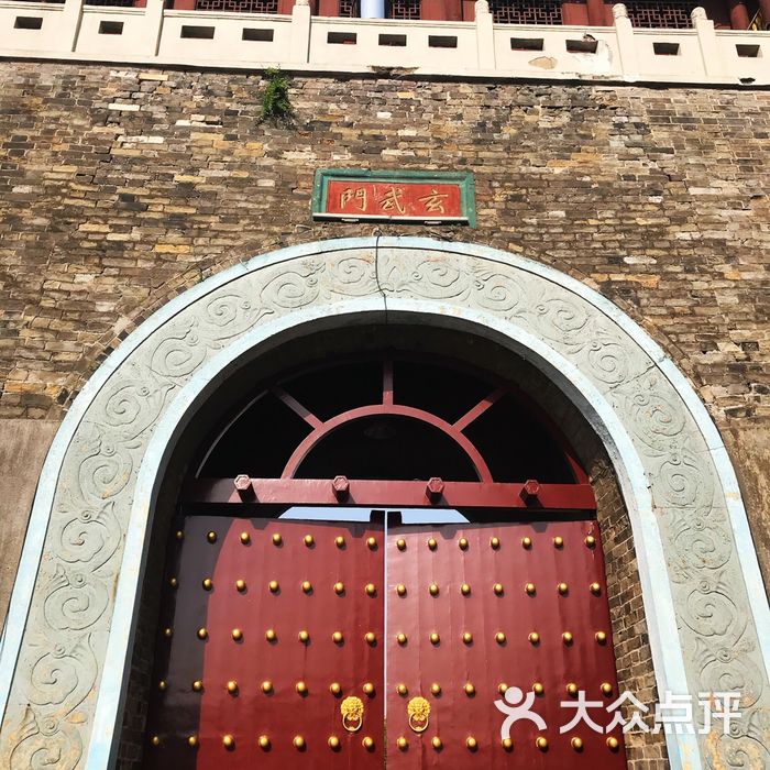 玄武门