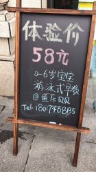点击看大图 -鱼乐贝贝婴幼儿水育馆(高桥红坊店)