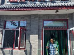 门面-赵府街副食店