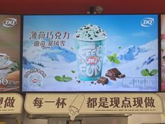 -DQ·蛋糕·冰淇淋(嘉兴南湖万达店)