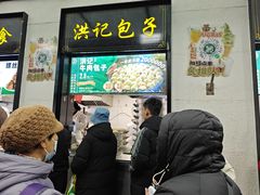 -牛街洪记小吃店(牛街店)