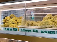 -袁记云饺(蛇口店)