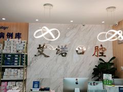 -德标艾诺口腔(敦化路店)