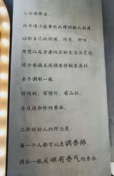 -香遇沙龙香水·调香·团建