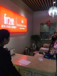点击看大图 -玛瑞莎·儿童·亲子摄影(越秀店)