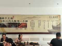 -李小老烧饼(常营民族家园店)