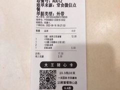 -永和大王(共和新路店)
