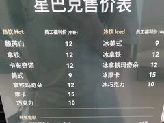 -星巴克臻选(郑州中原万达店)
